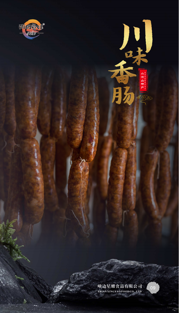 乐山味道，从这里正式向世界介绍