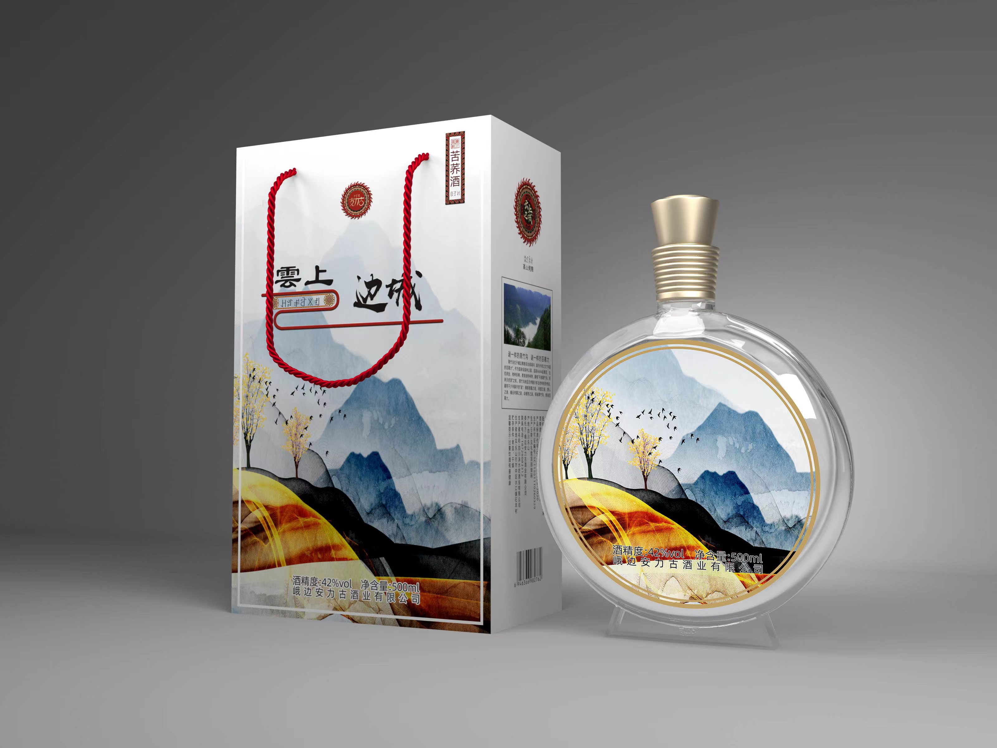 云上边城苦荞酒（42度  500ml/盒）