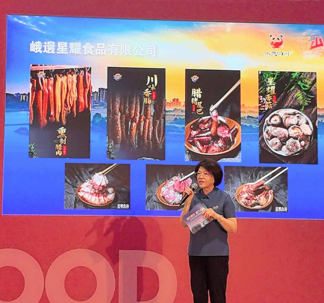 “我心向往·乐山乐山”香江绽放—— 星耀食品作为乐山美食在香港推介