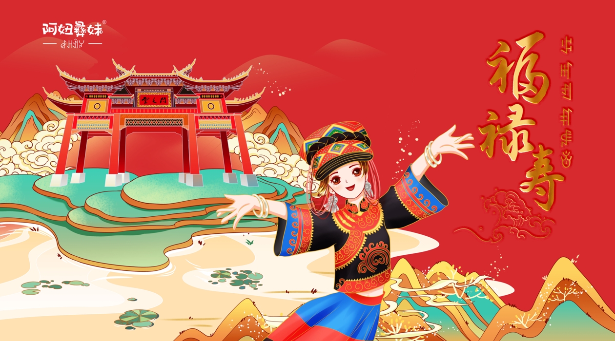 深山星耀，腊香传家：一盏来自小凉山的时光滋味